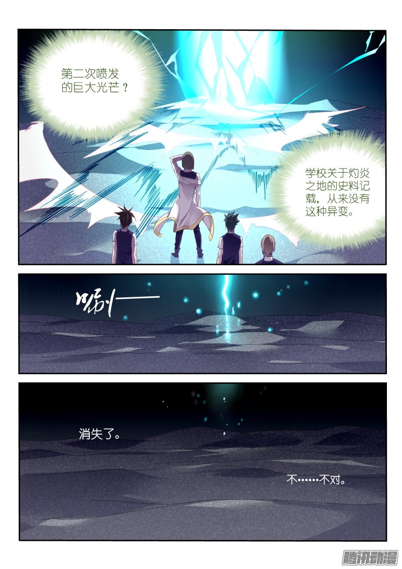 妖精种植手册147-黑暗降临