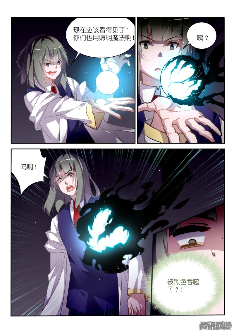 妖精种植手册147-黑暗降临