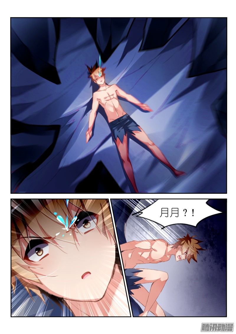 妖精种植手册148-又是魅魔！