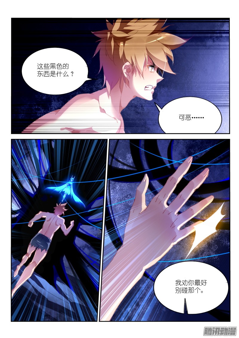 妖精种植手册149-元凶！