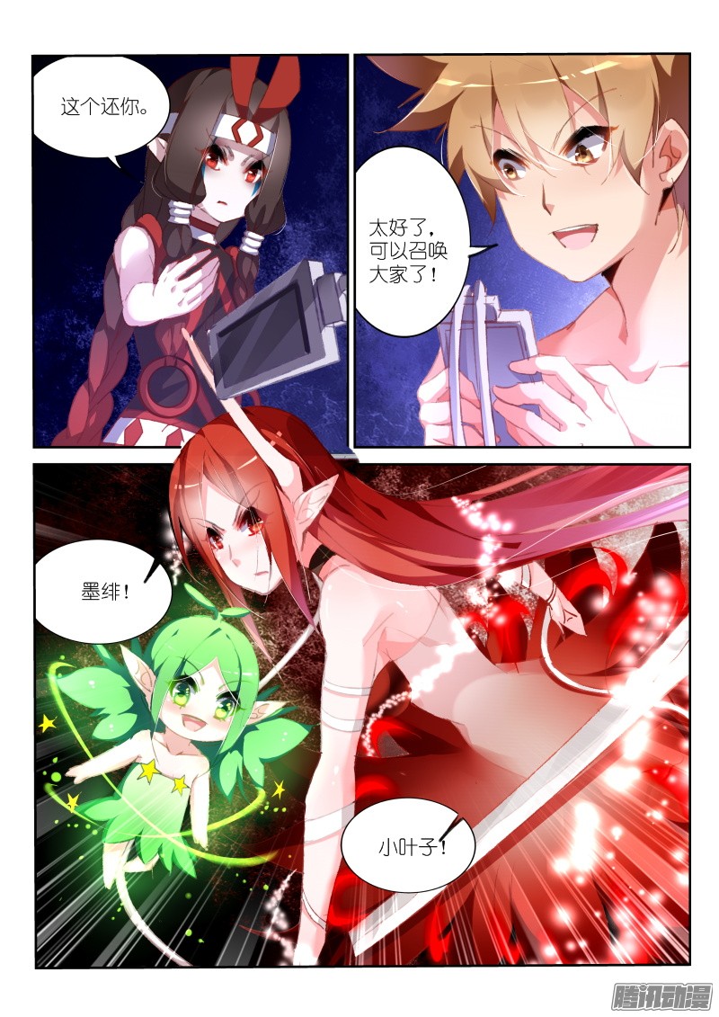 妖精种植手册149-元凶！