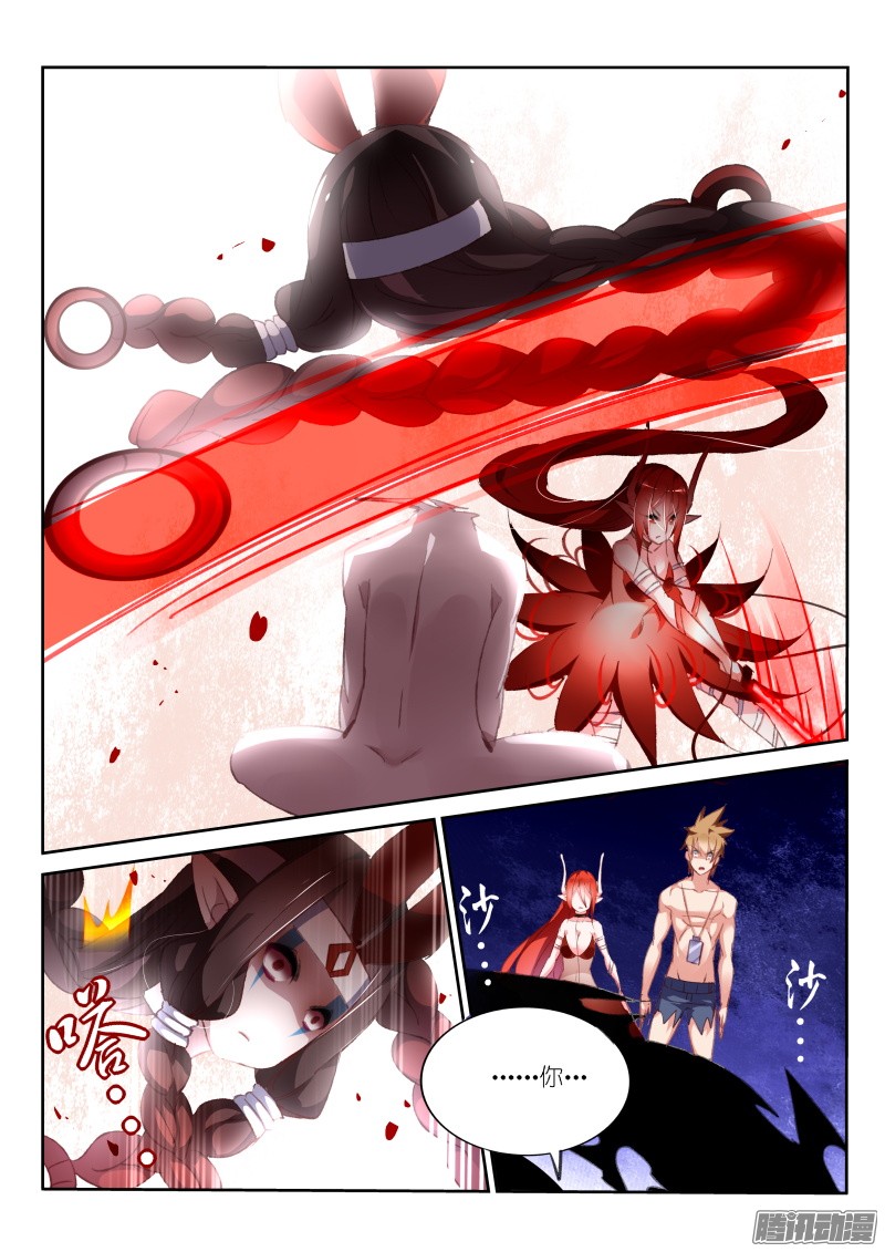 妖精种植手册151-挑拨必须死