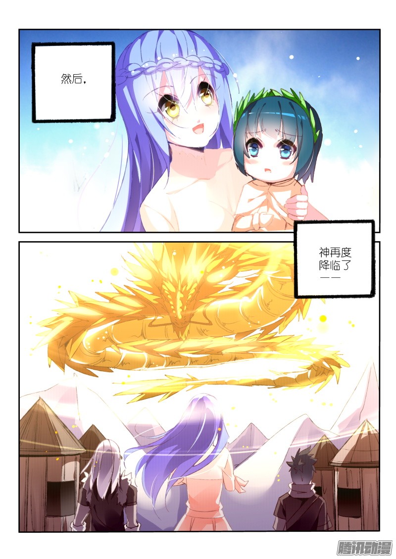 妖精种植手册153-猎杀者