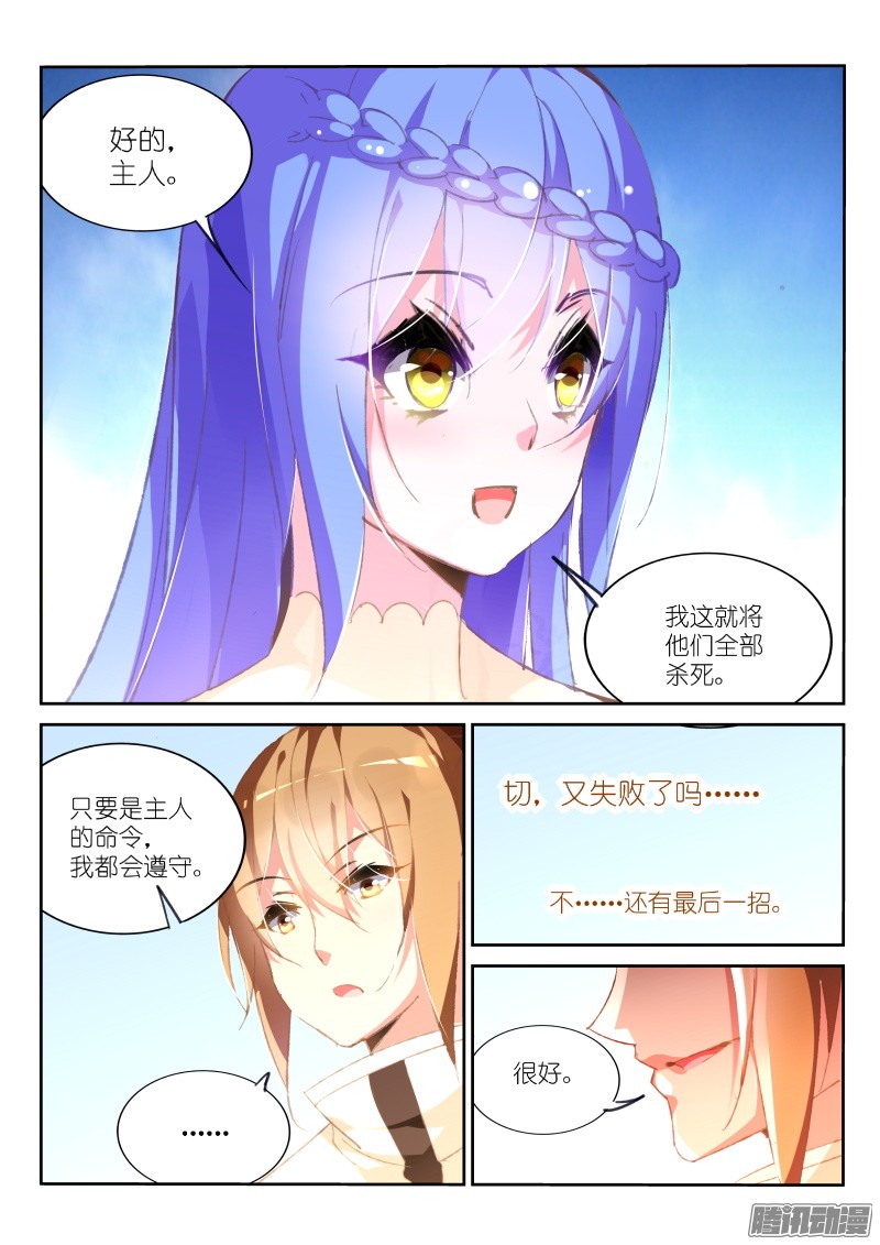 妖精种植手册153-猎杀者