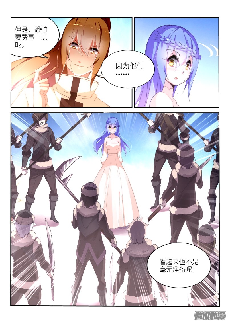 妖精种植手册153-猎杀者