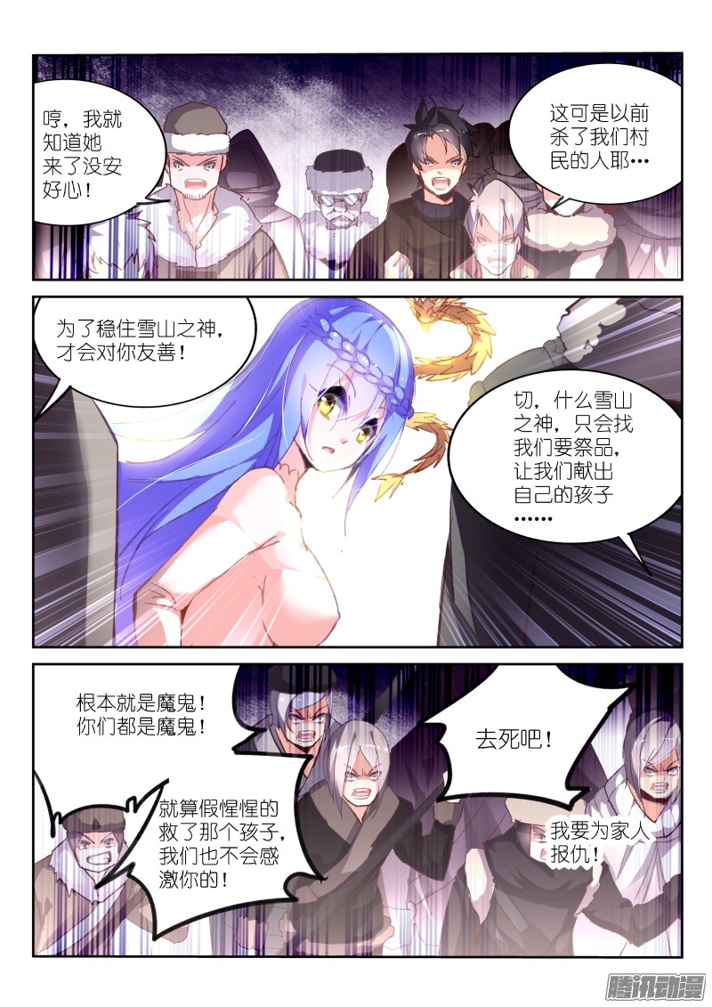 妖精种植手册153-猎杀者