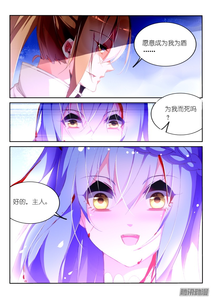 妖精种植手册155-黑暗中的光明