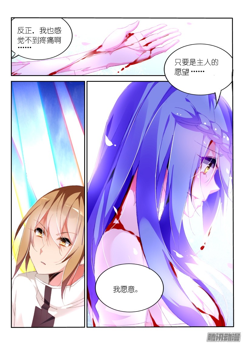 妖精种植手册155-黑暗中的光明