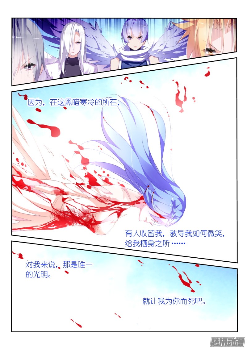 妖精种植手册155-黑暗中的光明