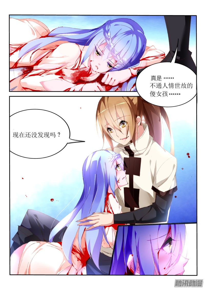 妖精种植手册155-黑暗中的光明