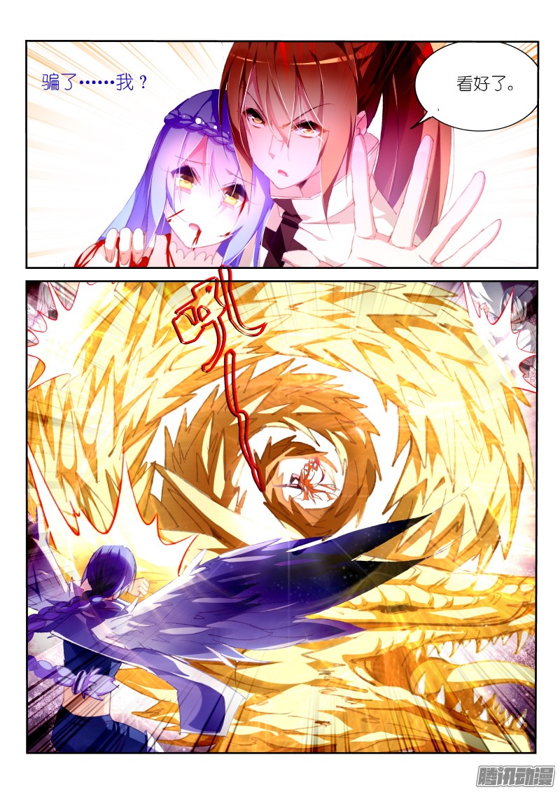 妖精种植手册156-我愿意