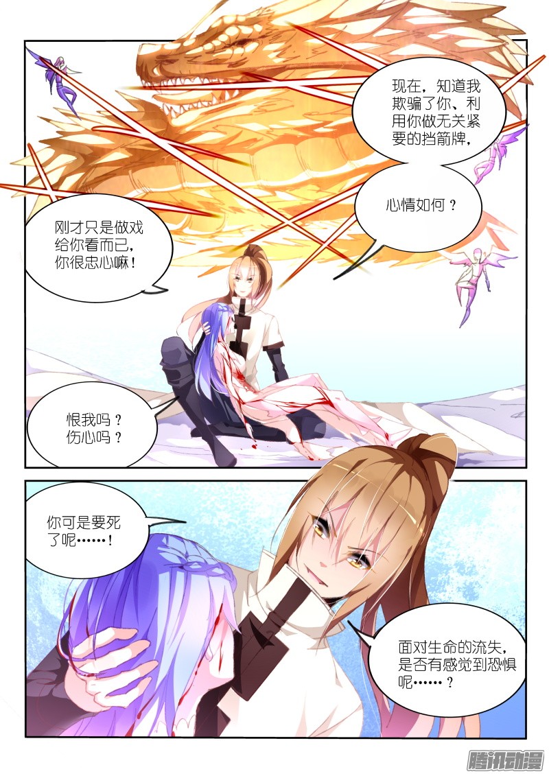 妖精种植手册156-我愿意