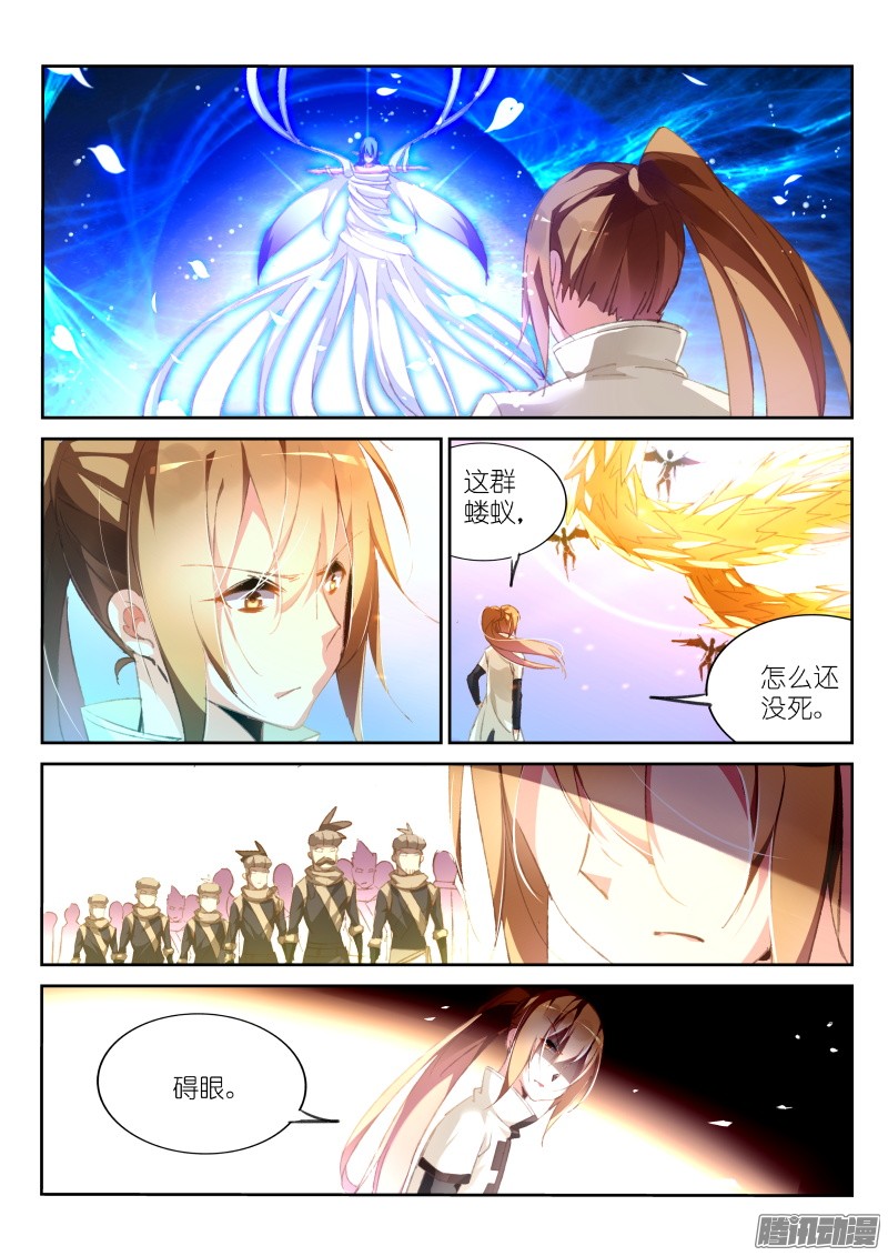 妖精种植手册156-我愿意