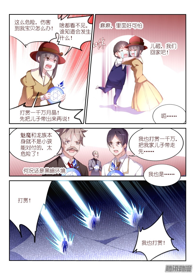 妖精种植手册159-生二胎