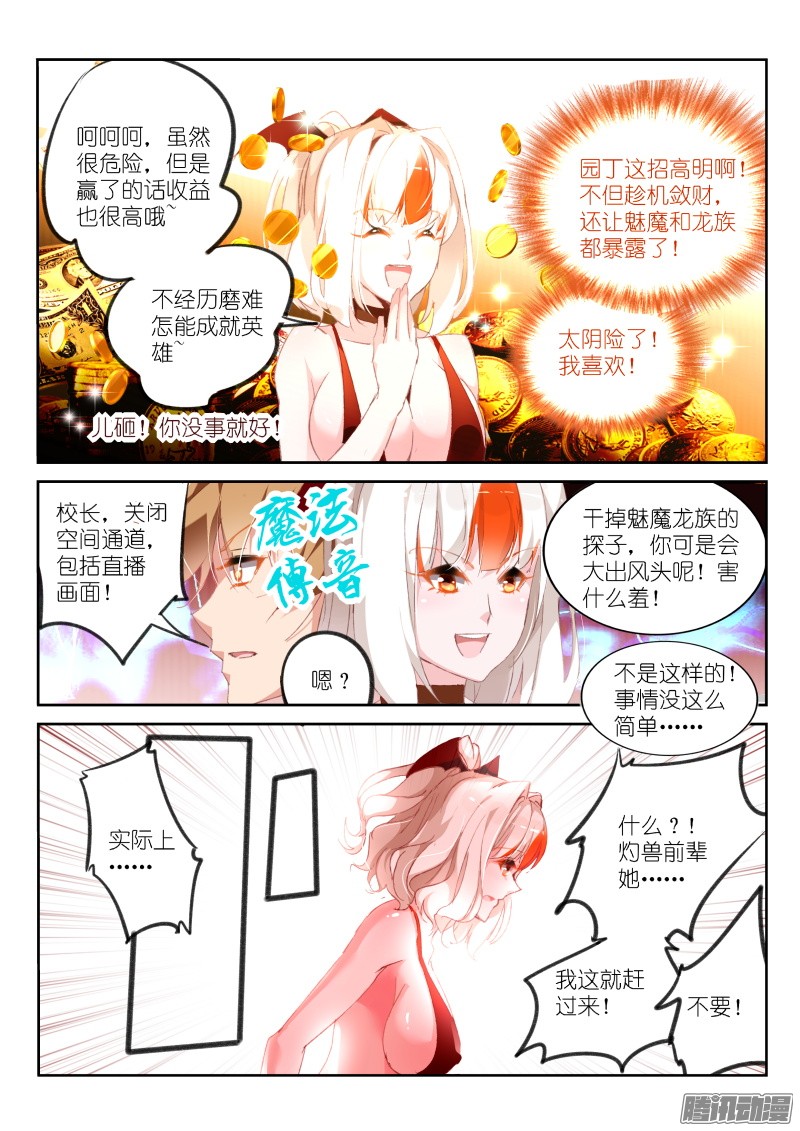 妖精种植手册159-生二胎