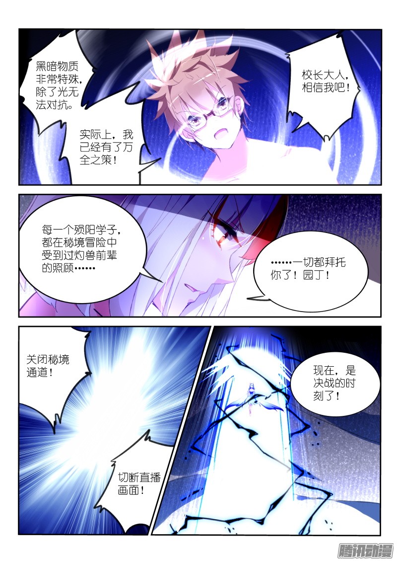 妖精种植手册159-生二胎