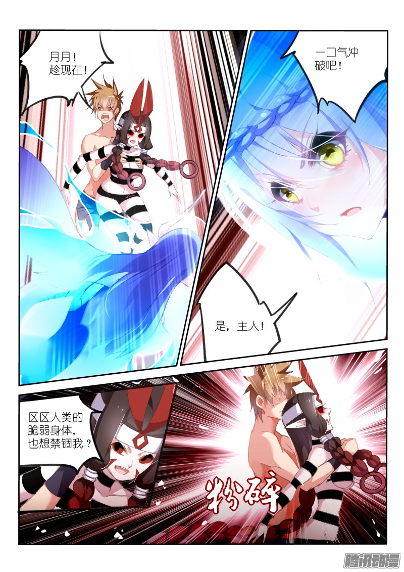 妖精种植手册160-三人行