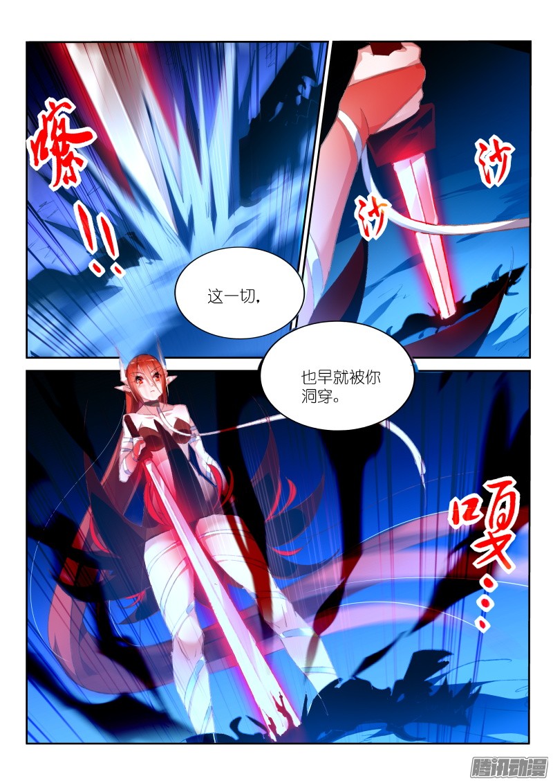 妖精种植手册162-崩坏空间