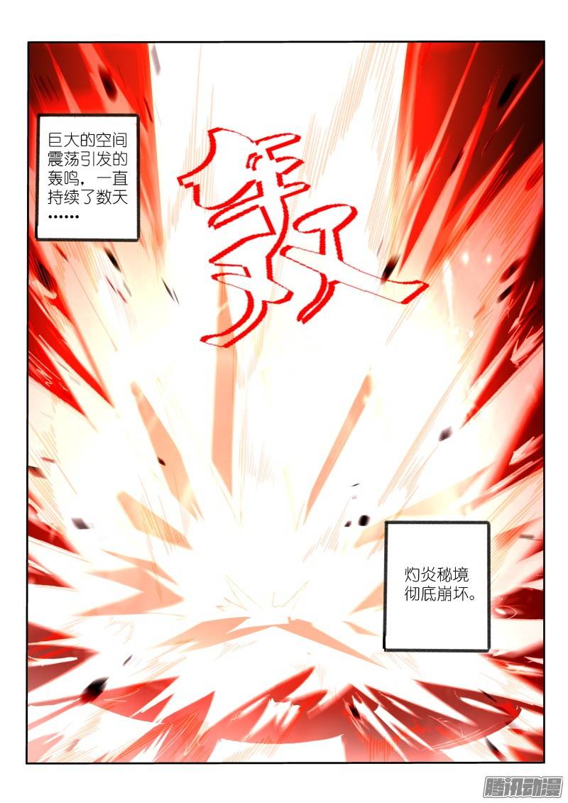 妖精种植手册162-崩坏空间