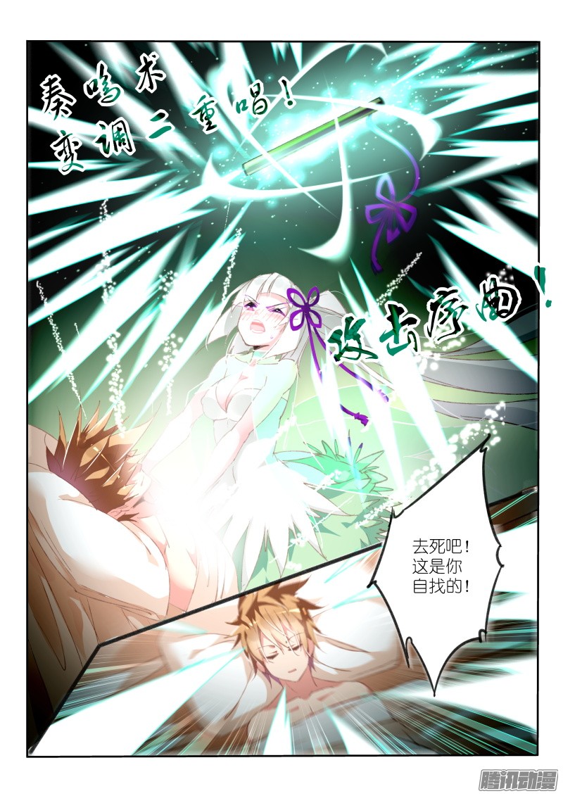 妖精种植手册164-你给我松开