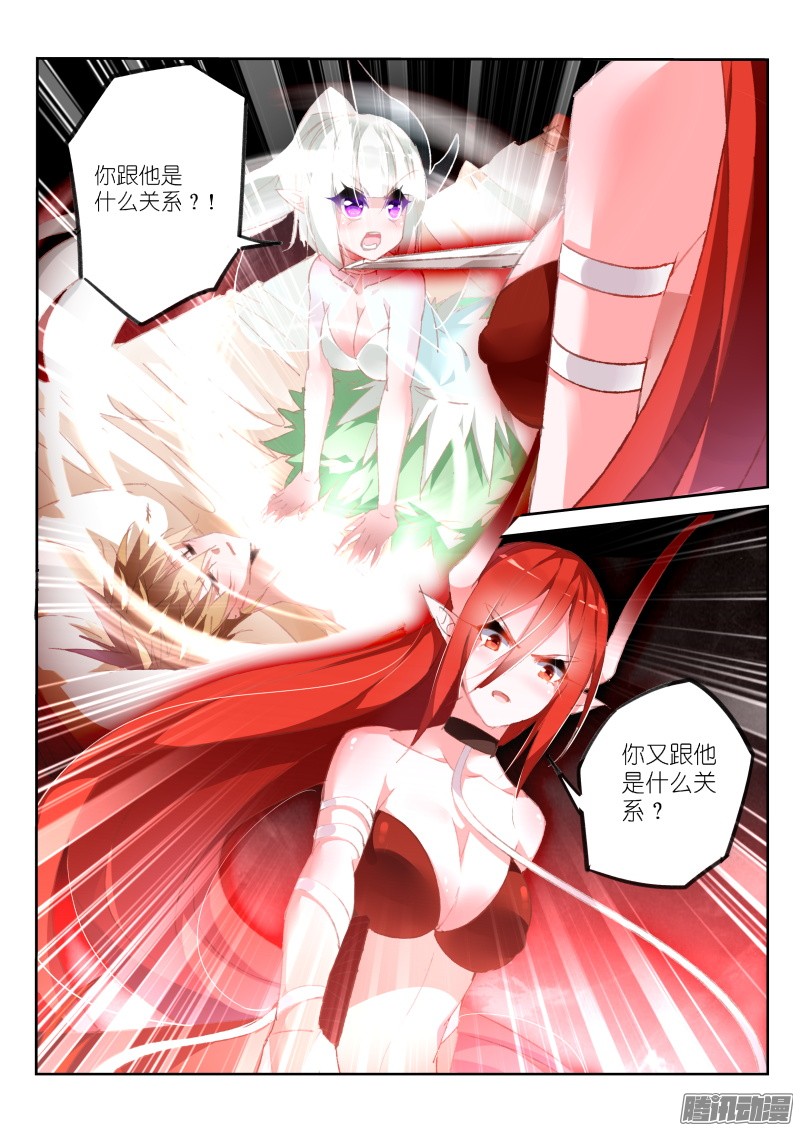 妖精种植手册165-一起玩