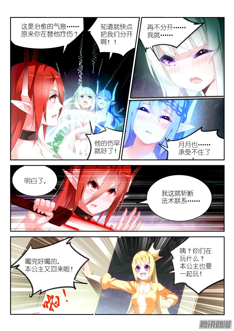 妖精种植手册165-一起玩