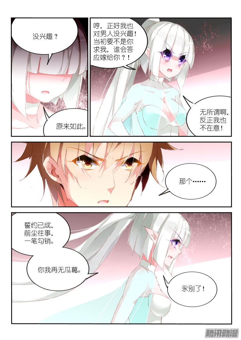 妖精种植手册167-妖精白芷收集完成