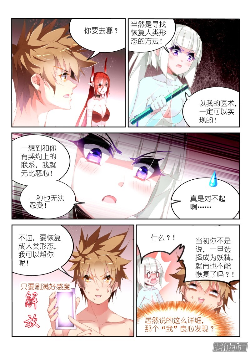 妖精种植手册167-妖精白芷收集完成