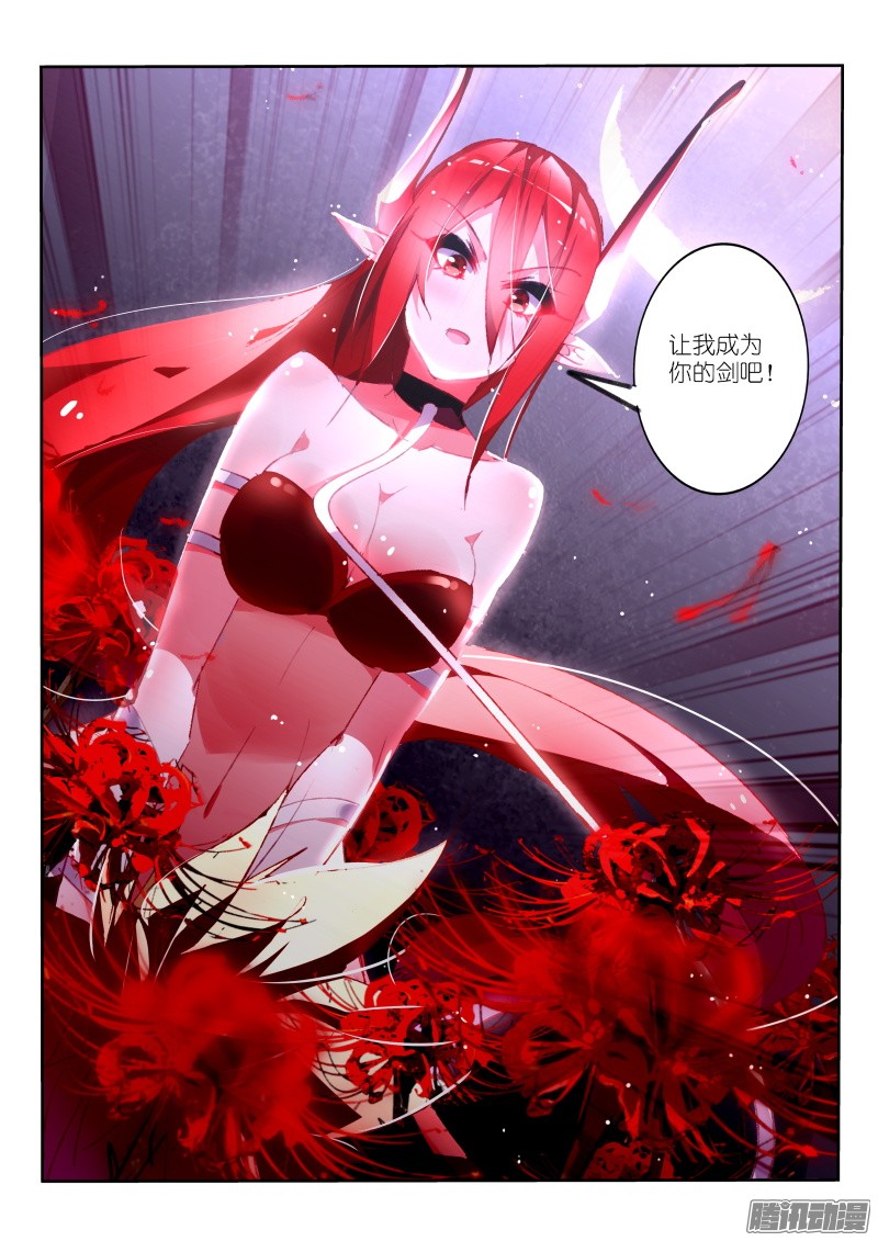 妖精种植手册168-成为你的剑