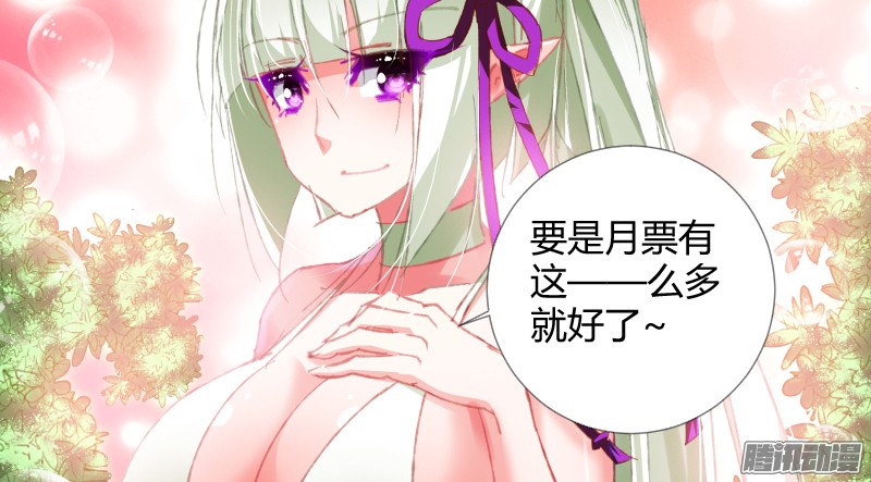 妖精种植手册168-成为你的剑