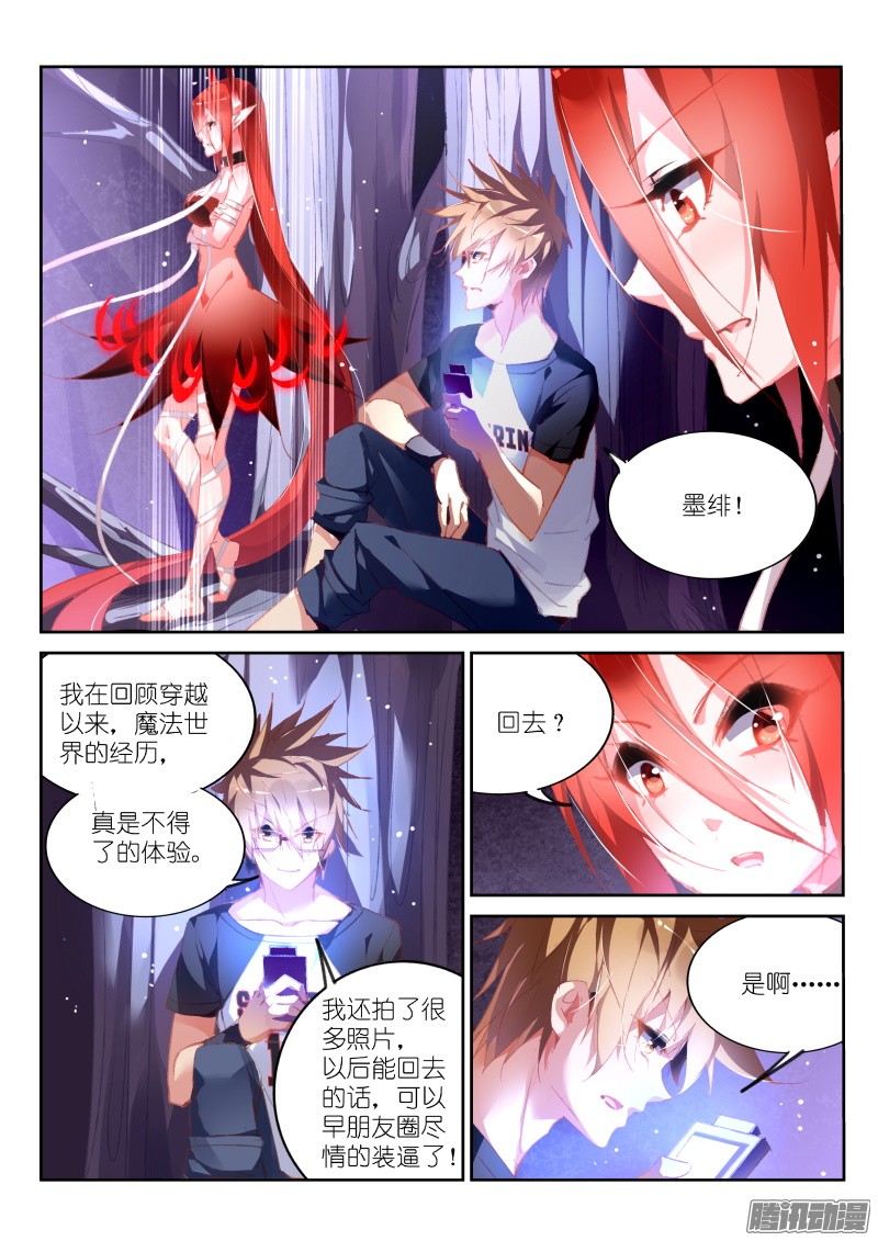 妖精种植手册168-成为你的剑