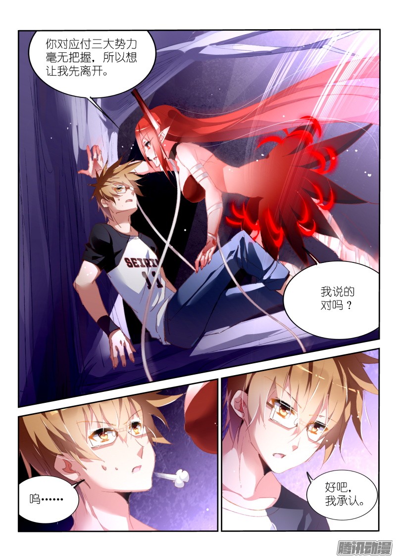 妖精种植手册168-成为你的剑