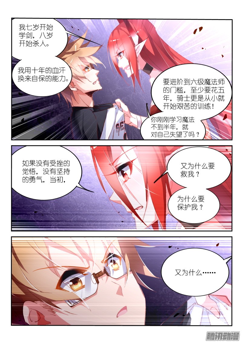 妖精种植手册168-成为你的剑