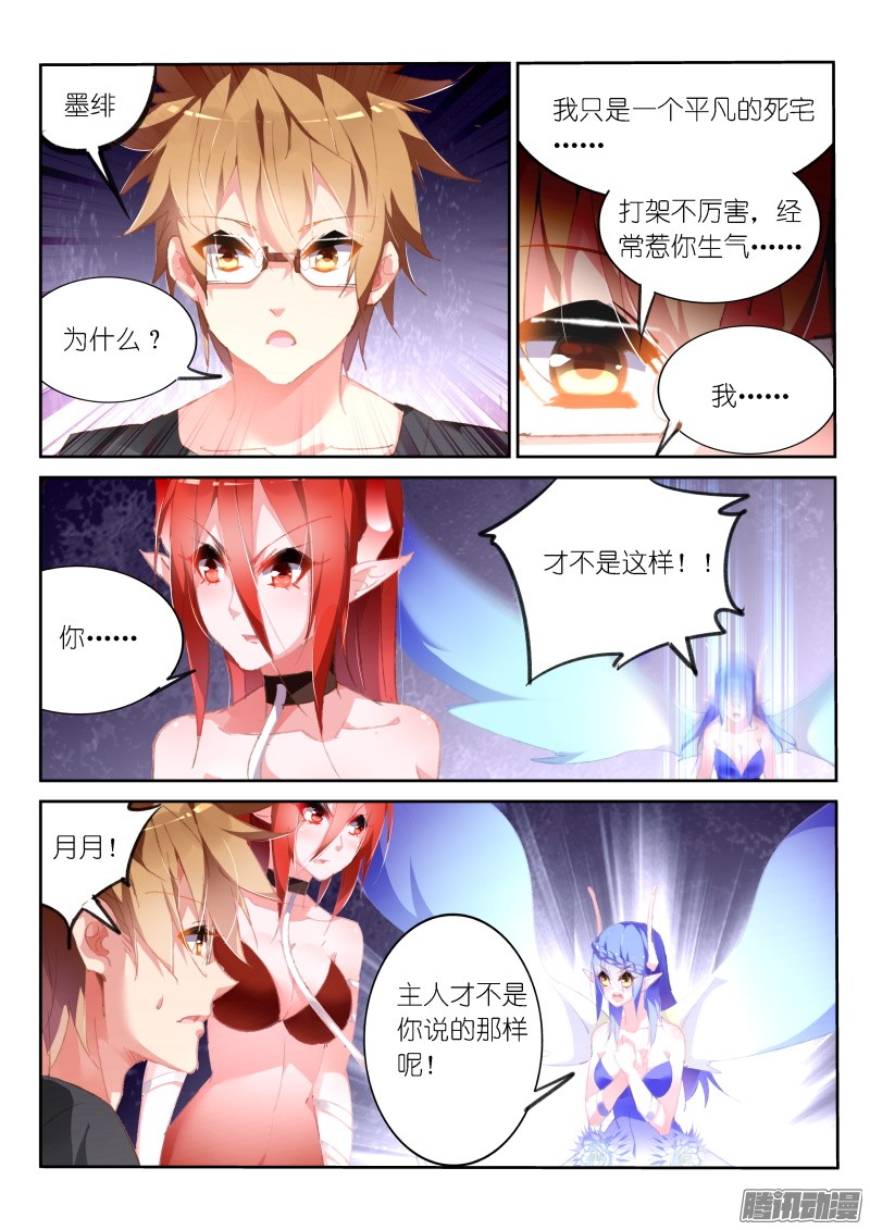 妖精种植手册169-以我为盾