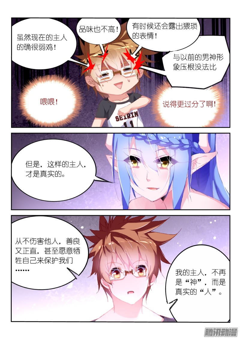 妖精种植手册169-以我为盾