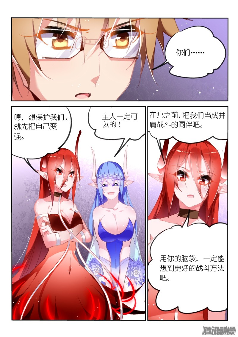 妖精种植手册169-以我为盾