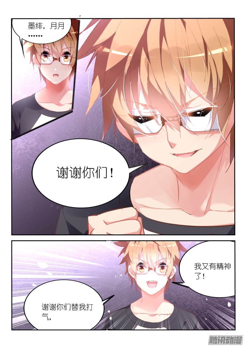 妖精种植手册169-以我为盾