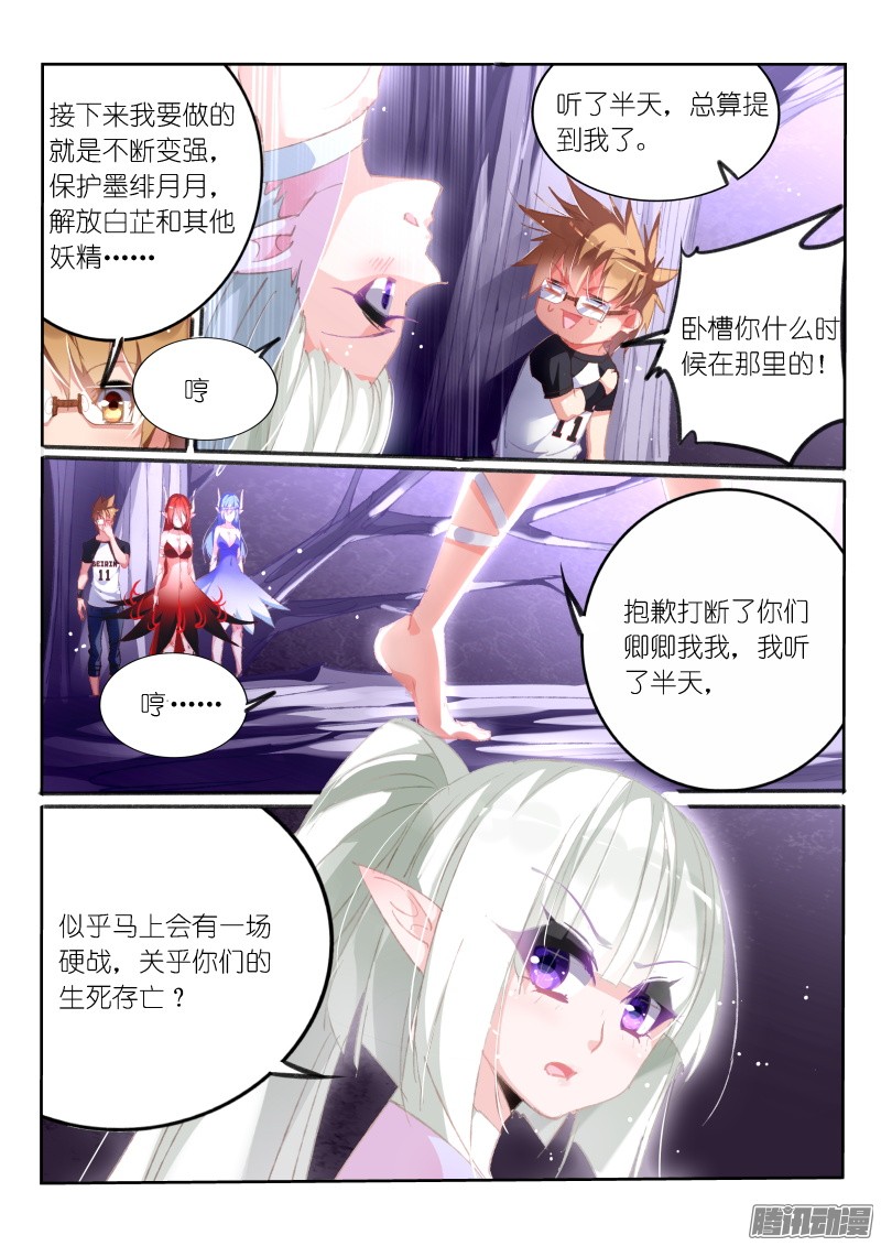 妖精种植手册169-以我为盾