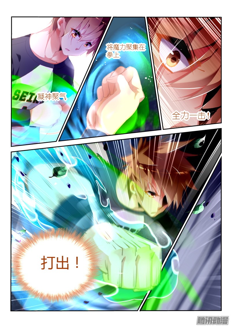 妖精种植手册171-龙傲天真好吃