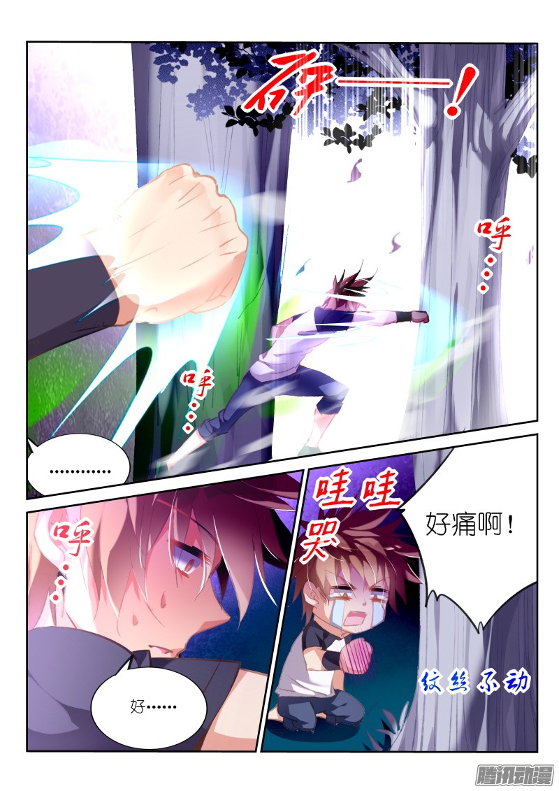 妖精种植手册171-龙傲天真好吃