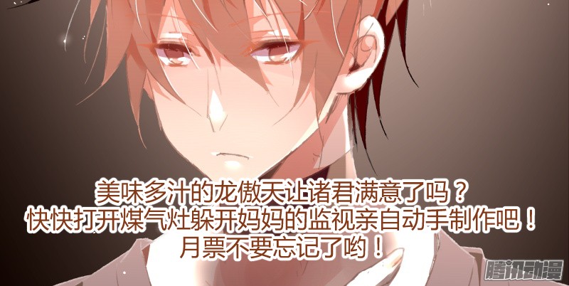 妖精种植手册171-龙傲天真好吃