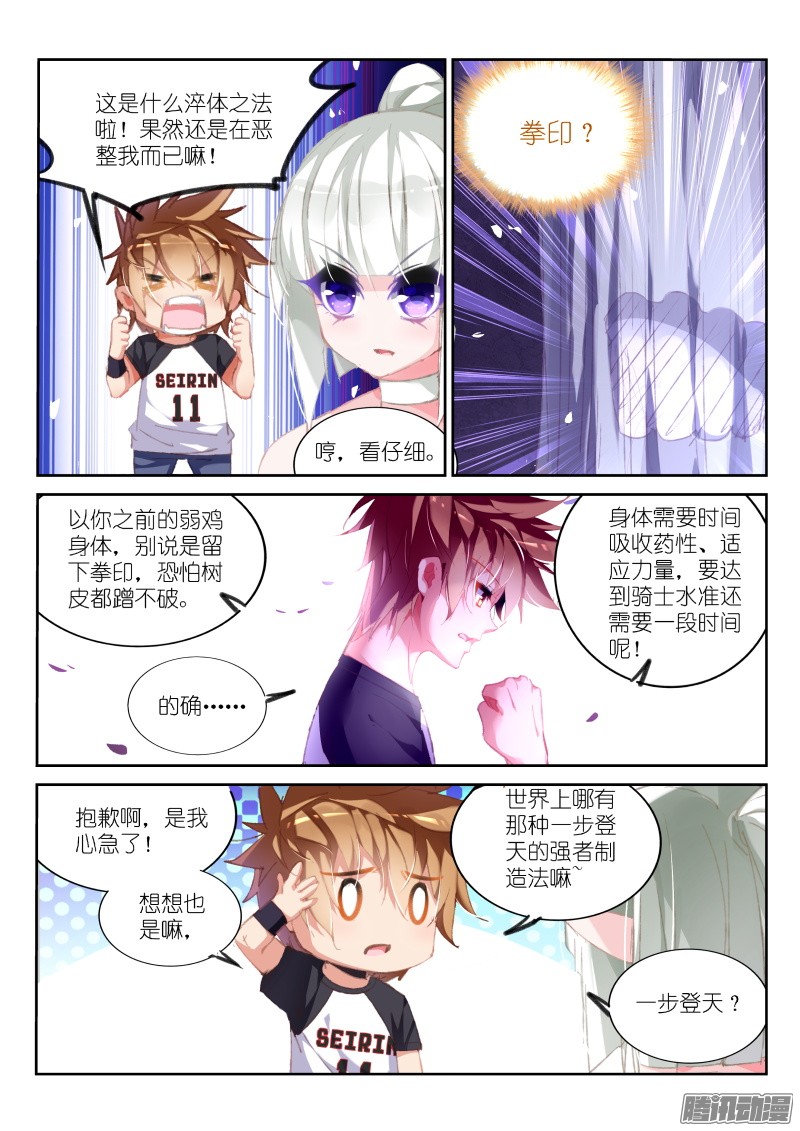 妖精种植手册172-双修