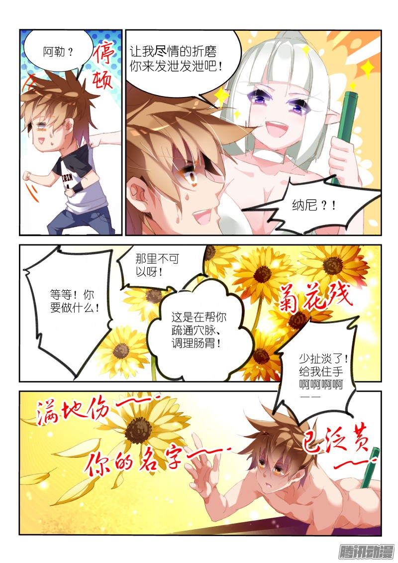 妖精种植手册172-双修