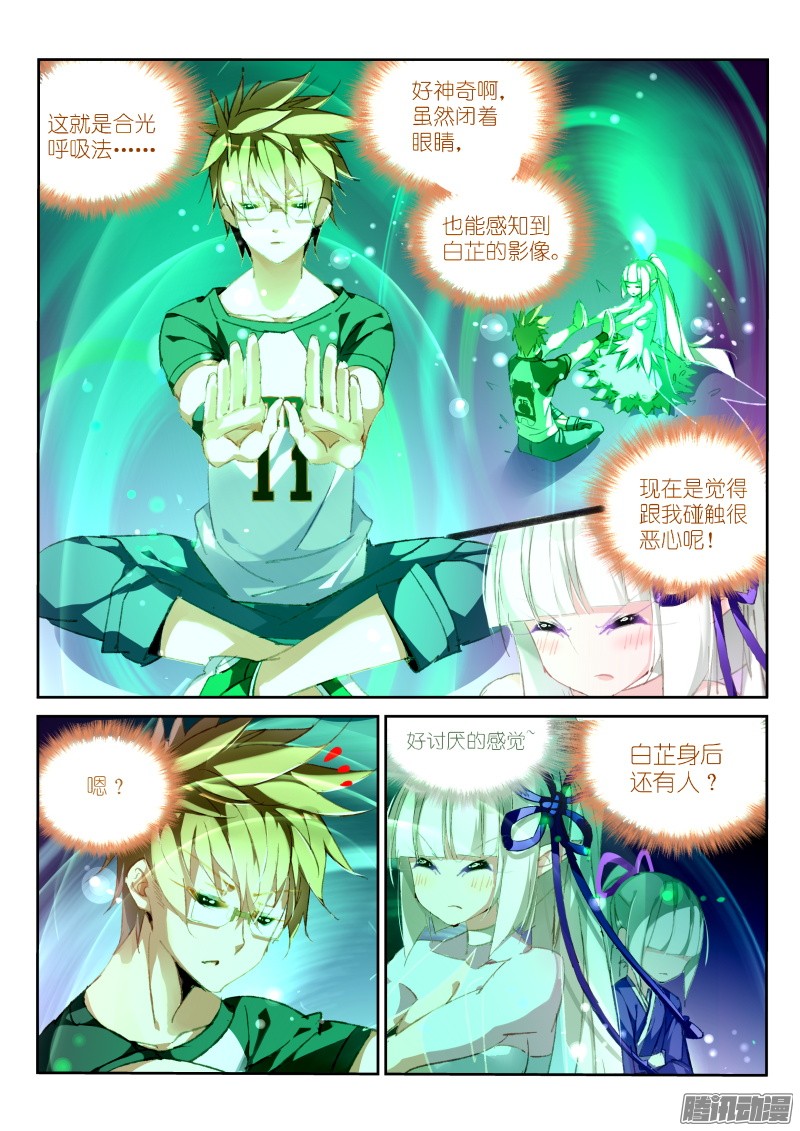 妖精种植手册172-双修