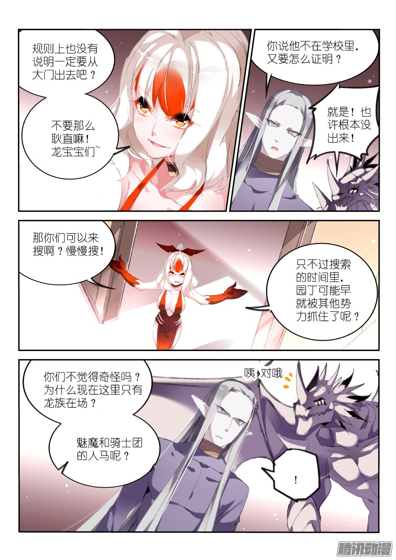 妖精种植手册175-那人那门那狗洞