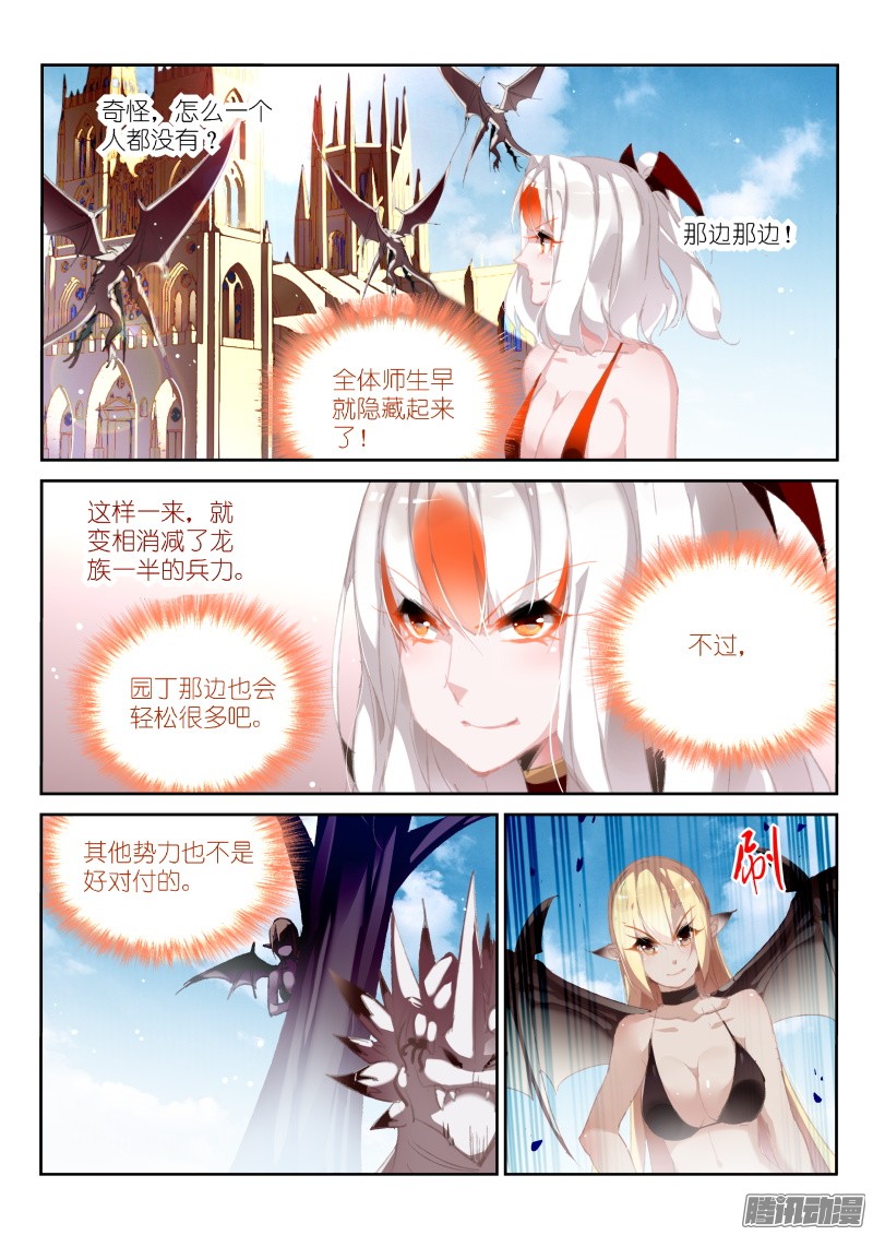 妖精种植手册175-那人那门那狗洞