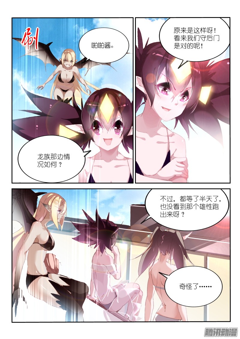 妖精种植手册175-那人那门那狗洞