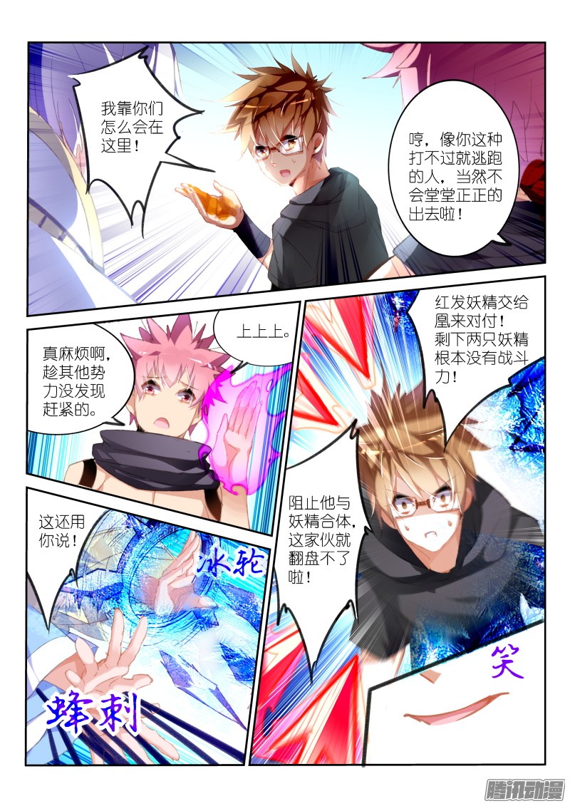 妖精种植手册176-吃屎啦你！