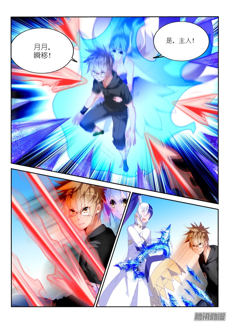 妖精种植手册176-吃屎啦你！