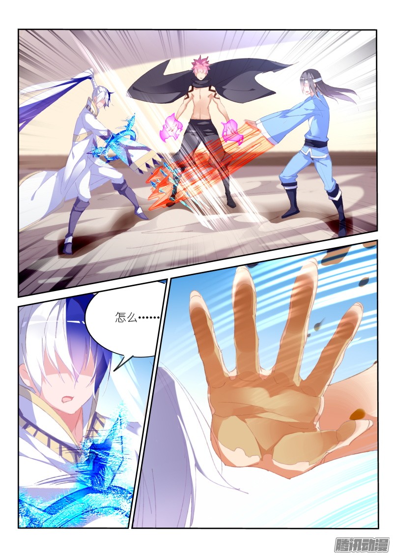 妖精种植手册176-吃屎啦你！